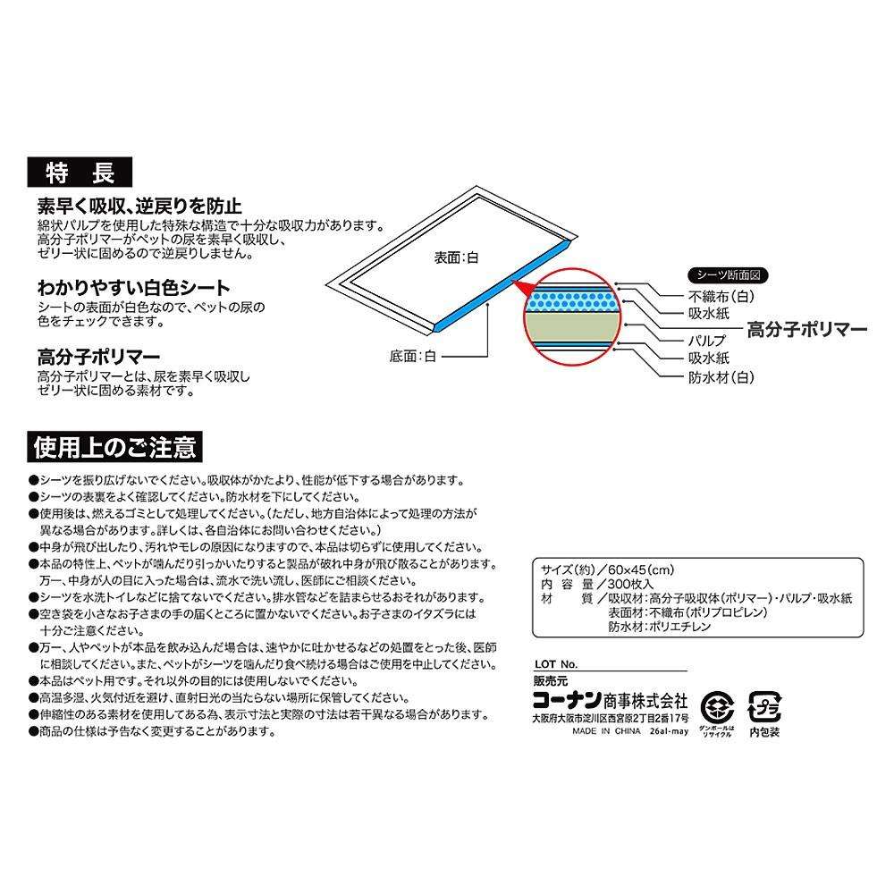 【まとめてお得】LIFELEX 大容量薄型ペットシーツ ワイド 300枚×2個セット 犬トイレシート 吸水シート ワイド３００枚 ×２個セット【まとめ割】