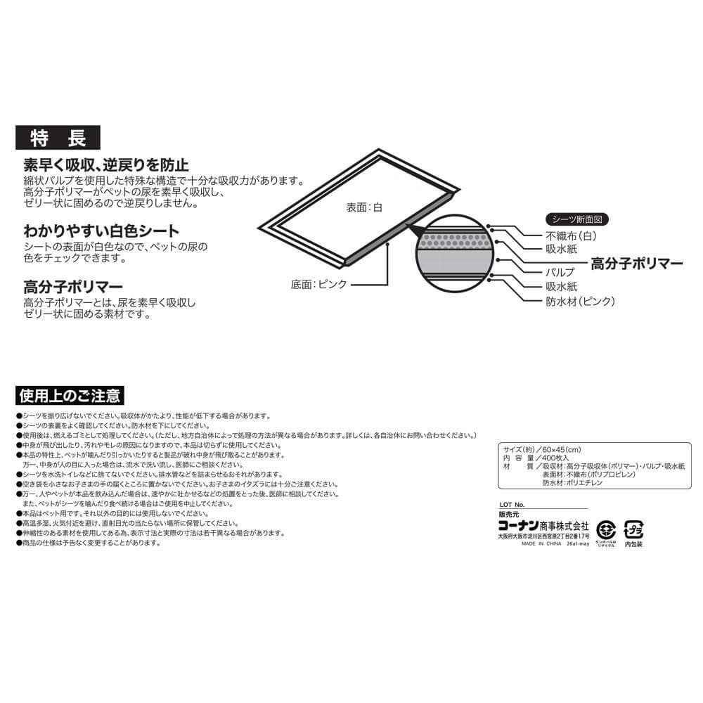 LIFELEX　大容量超薄型ペットシーツ　ワイド　４００枚　ＫＴ１２－３９５５ ワイド　４００枚