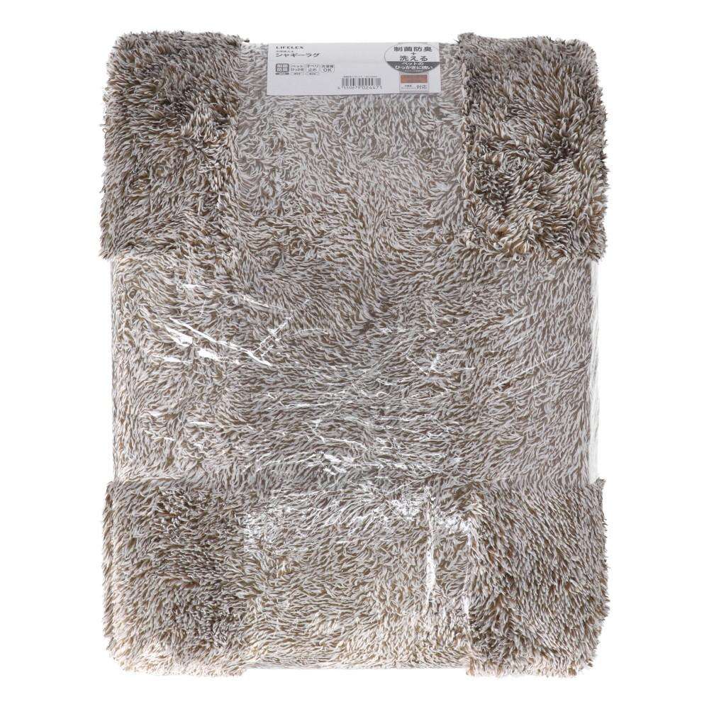 LIFELEX 洗える制菌防臭シャギーラグ 185x240 BR 185x240 BR