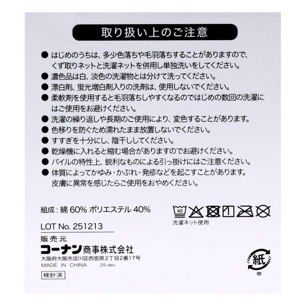 LIFELEX　パッと乾く抗菌防臭フェイスタオル　ベージュ約３４×８０ｃｍ ベージュ