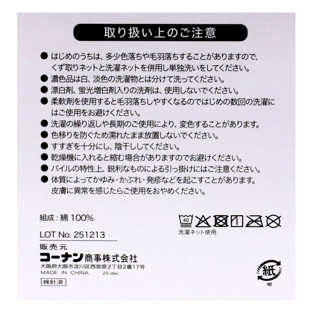 LIFELEX　たっぷり吸水するもちもち仕立て抗菌防臭フェイスタオル　アイボリー約３４×８０ｃｍ アイボリー