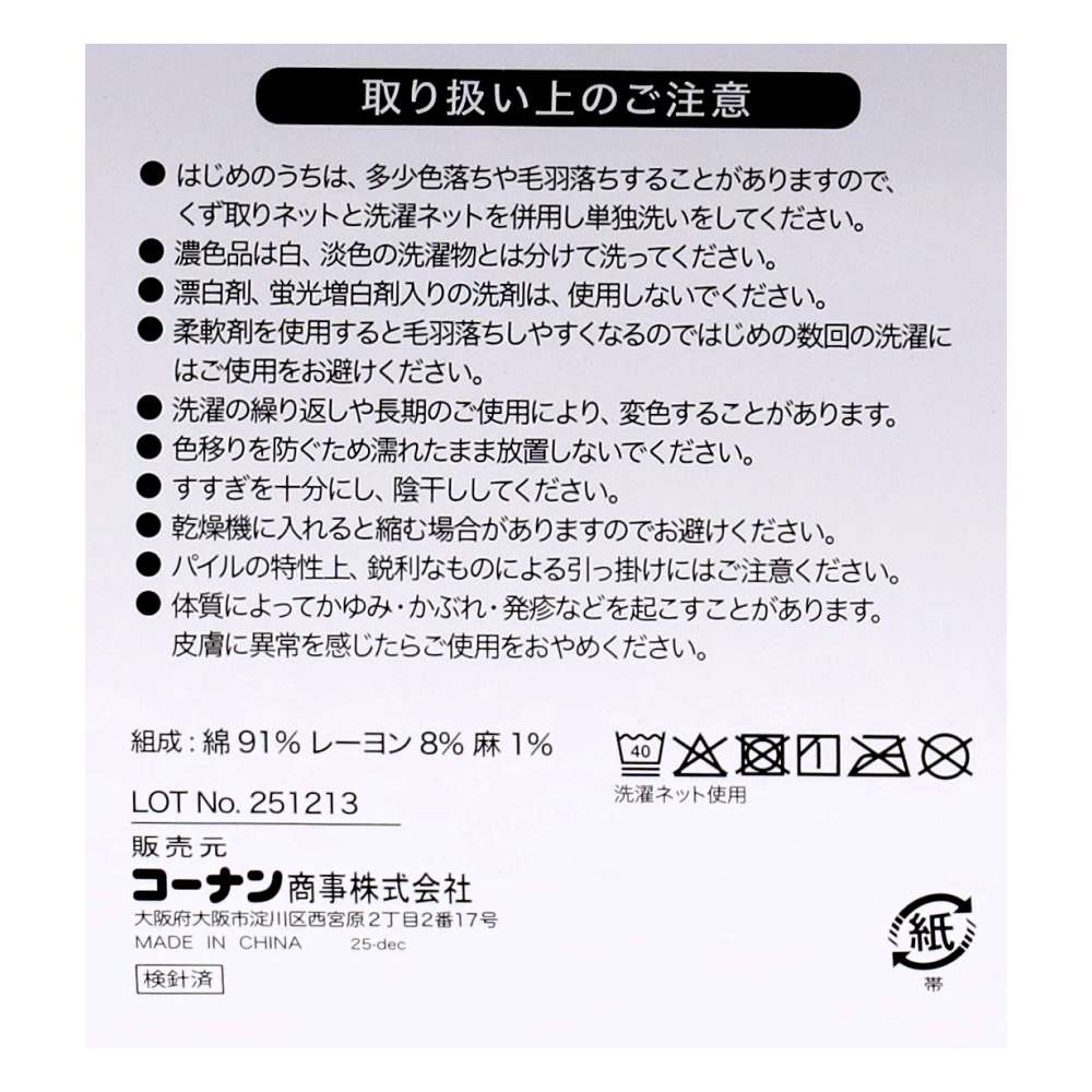 LIFELEX　綿混しっかりフェイスタオル　ブラウン　約３４×８０ｃｍ