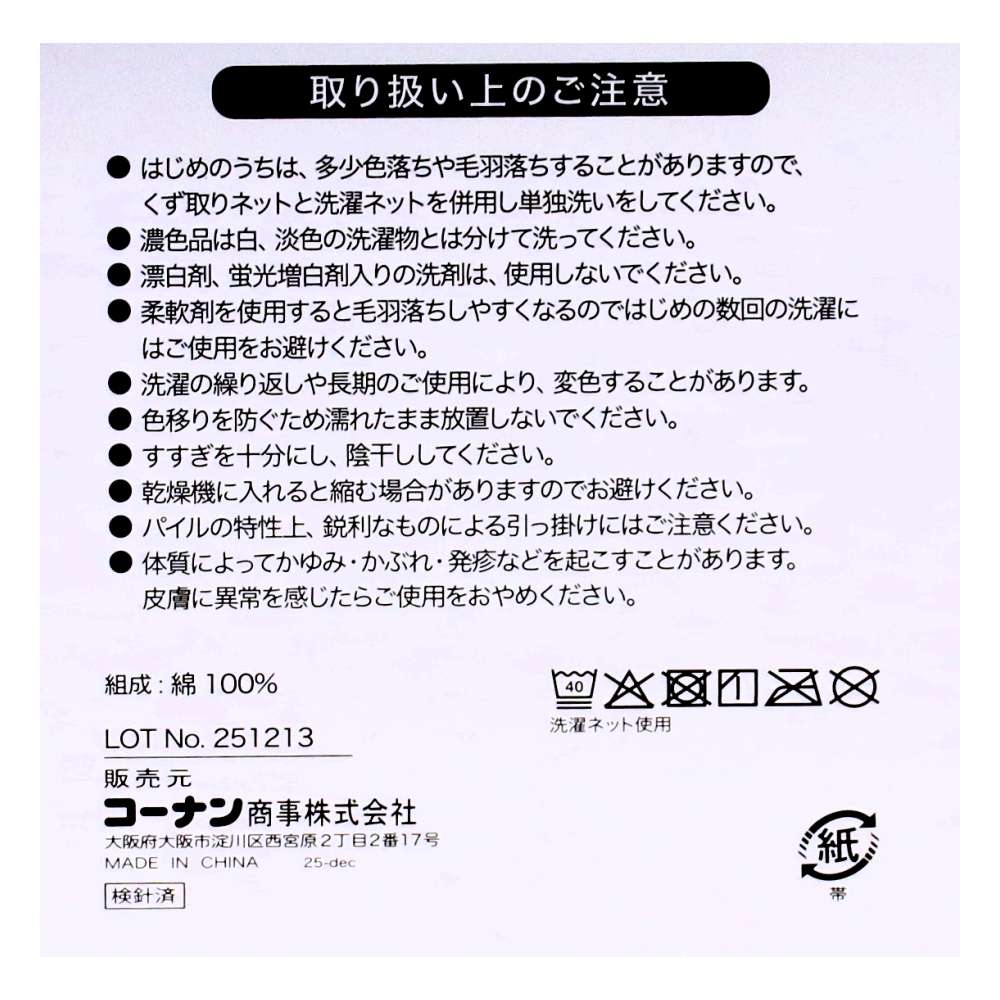LIFELEX　洗濯してもふんわり抗菌防臭フェイスタオル　グレー約３４×８０ｃｍ グレー