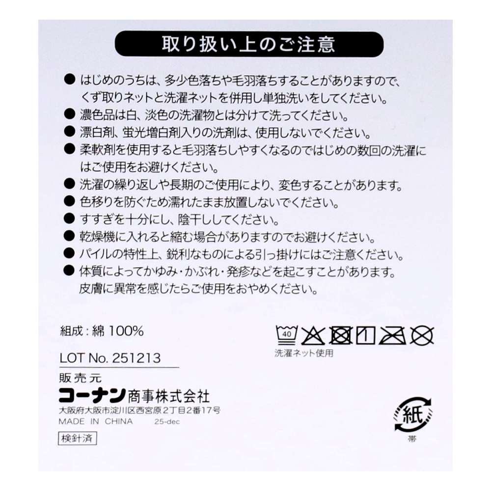 LIFELEX　洗濯してもふんわり抗菌防臭フェイスタオル　ブラウン約３４×８０ｃｍ ブラウン