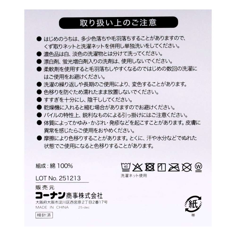 LIFELEX　肌ざわりなめらかフェイスタオル　ベージュ約３４×８０ｃｍ ベージュ