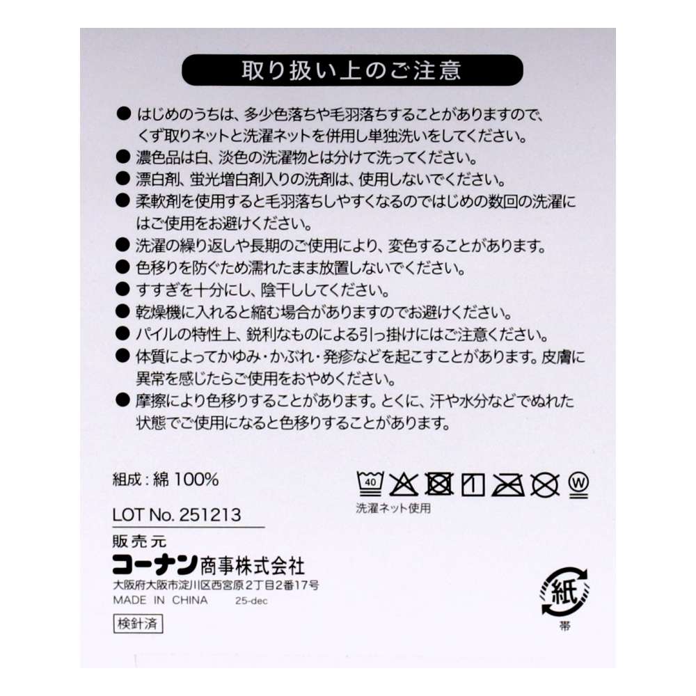 LIFELEX　肌ざわりなめらかフェイスタオル　アイボリー約３４×８０ｃｍ アイボリー
