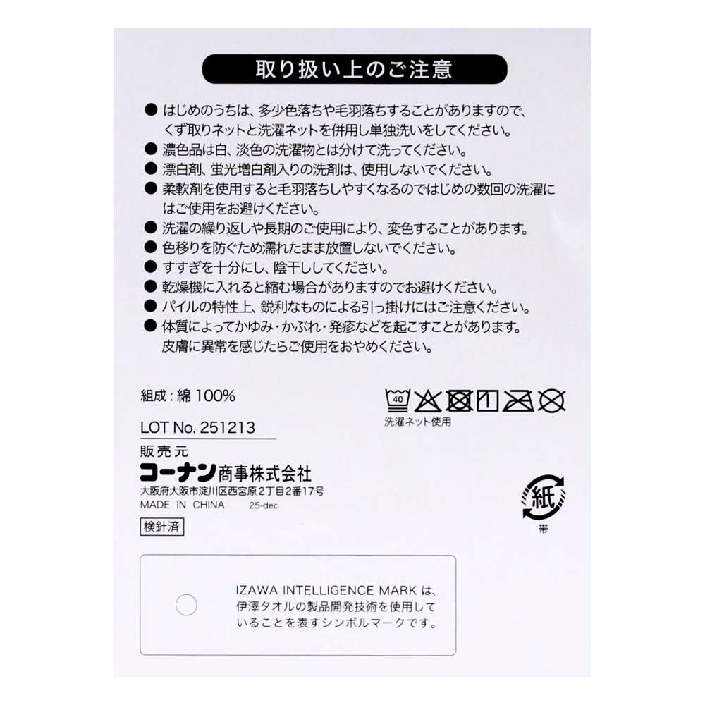 LIFELEX　毛羽落ちがしにくいコンパクトバスタオル　ブラウン約５０×１００ｃｍ ブラウン