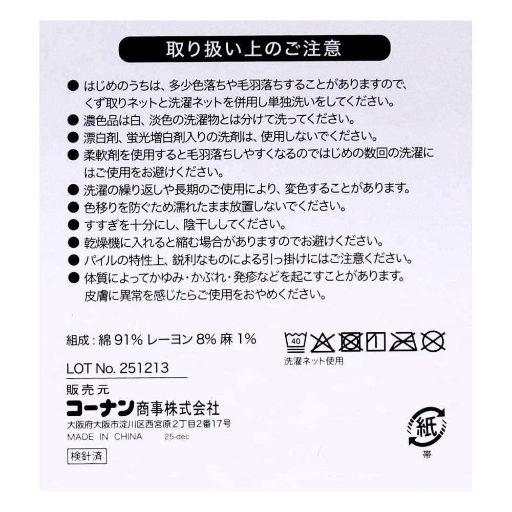 LIFELEX　綿混しっかりコンパクトバスタオル　ブルー　約５０×１００ｃｍ