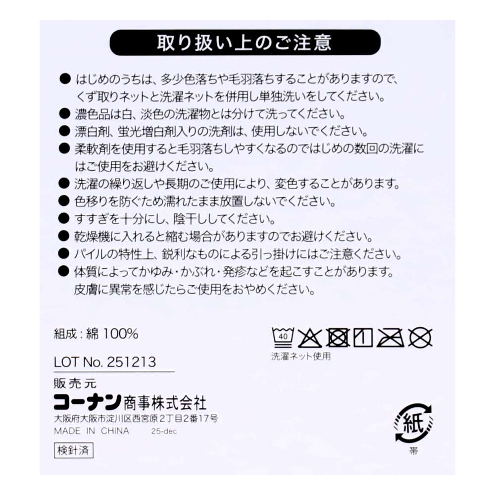 LIFELEX　洗濯してもふんわり抗菌防臭　コンパクトバスタオルネイビー約５０×１００ｃｍ ネイビー
