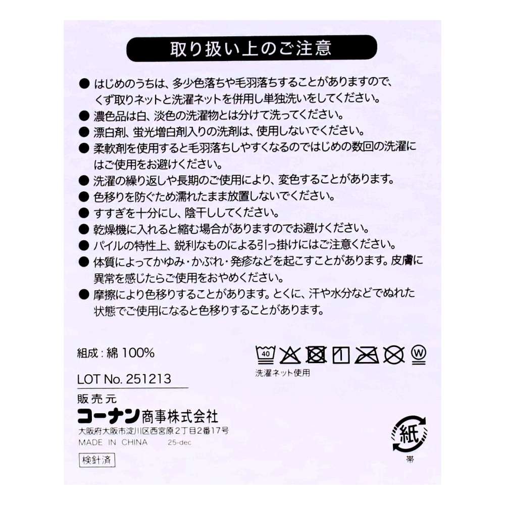 LIFELEX　肌ざわりなめらかタオル　コンパクトバスタオルベージュ約５０×１００ｃｍ ベージュ