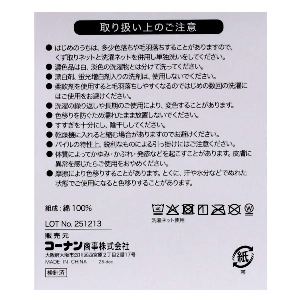 LIFELEX　肌ざわりなめらかタオル　コンパクトバスタオルアイボリー約５０×１００ｃｍ アイボリー