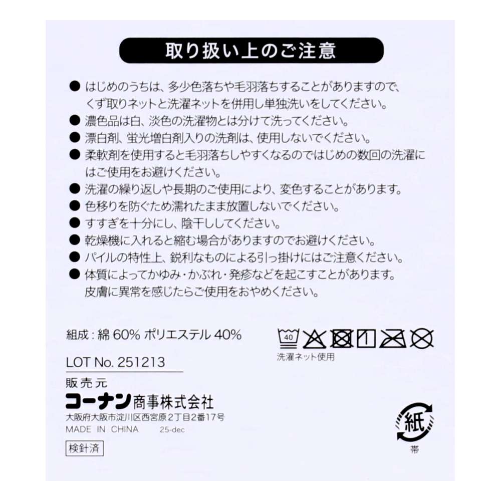 LIFELEX　パッと乾く抗菌防臭バスタオル　ネイビー約６０×１２０ｃｍ ネイビー