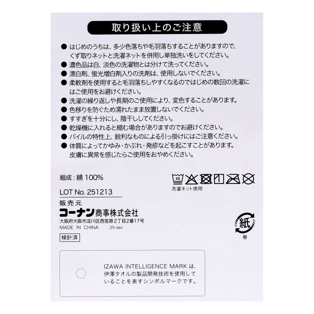 LIFELEX　毛羽落ちがしにくいバスタオル　ブラウン約６０×１２０ｃｍ ブラウン