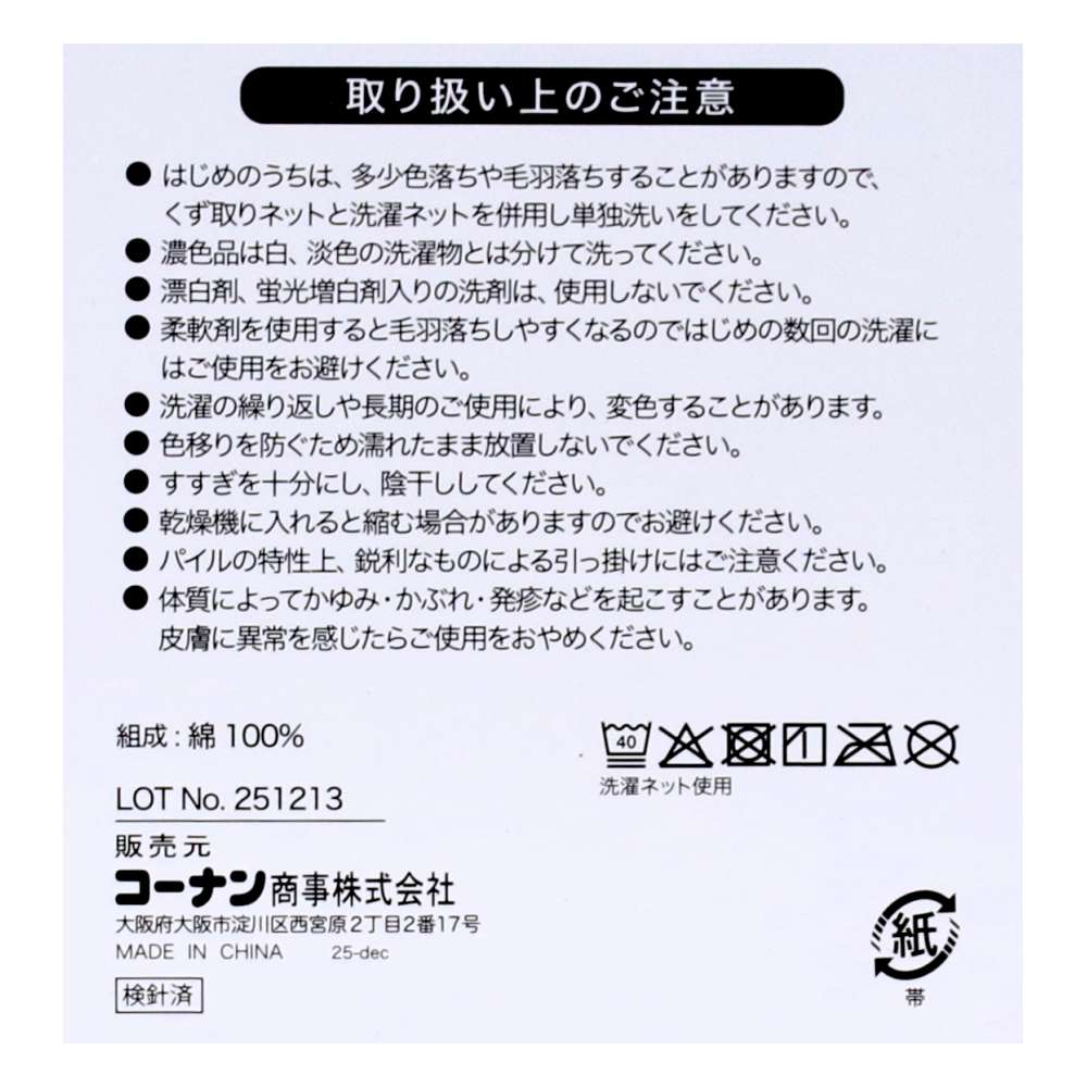 LIFELEX　洗濯してもふんわり抗菌防臭バスタオル　ネイビー約６０×１２０ｃｍ ネイビー