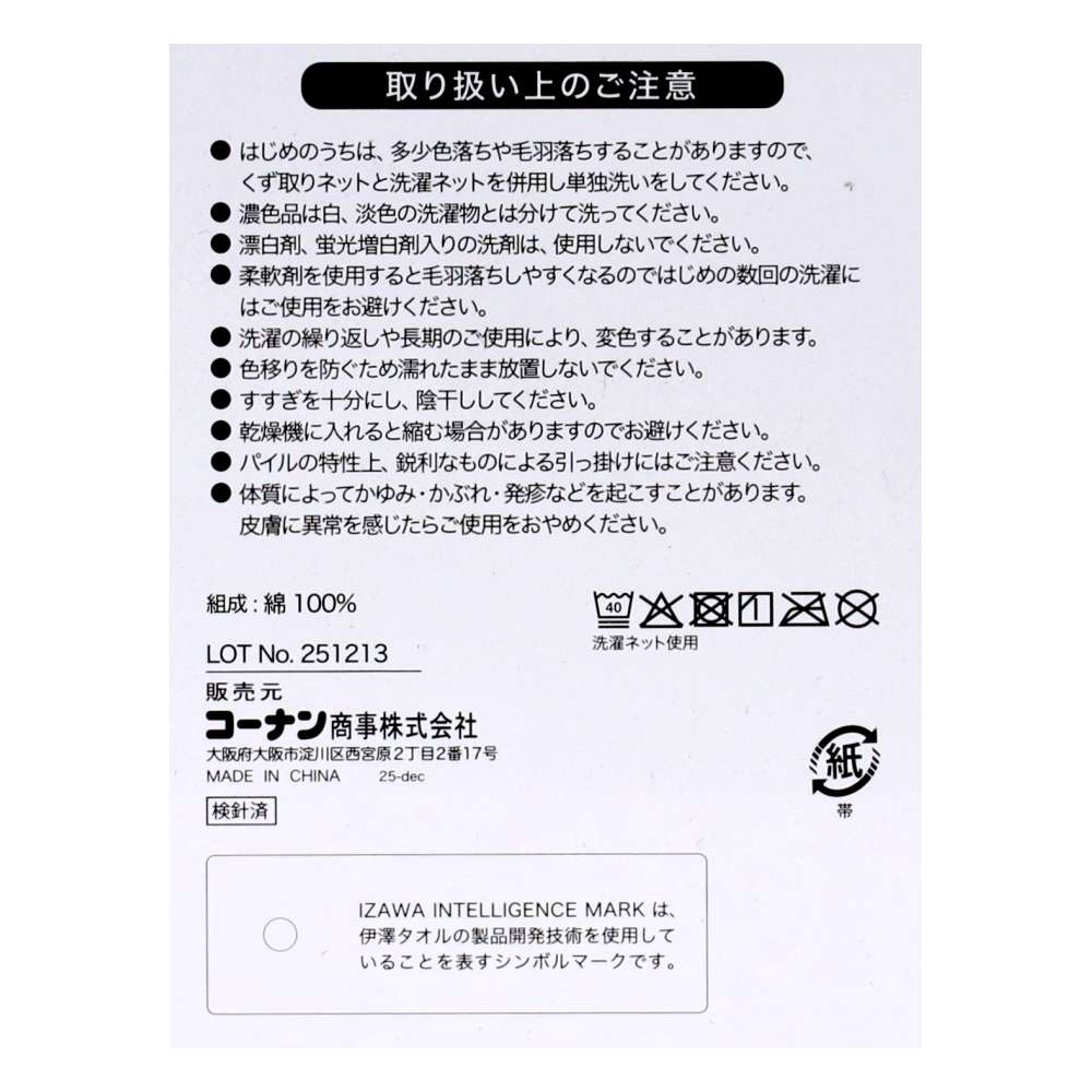 LIFELEX　毛羽落ちがしにくい大判バスタオル　ネイビー約７０×１４０ｃｍ ネイビー