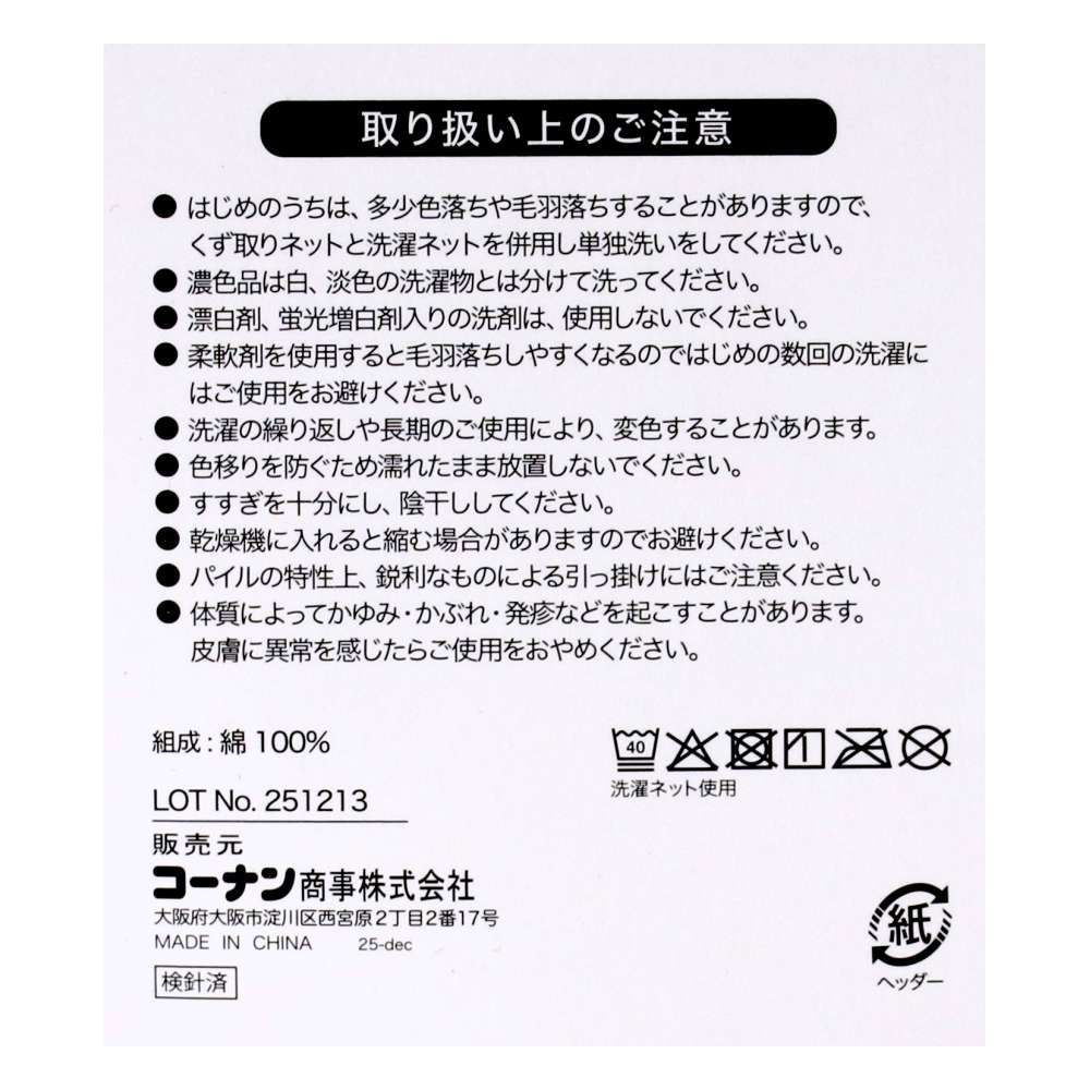 LIFELEX　抗菌防臭フェイスタオル２枚組　ＧＹ／ＩＶ　３４ｘ８０ｃｍ