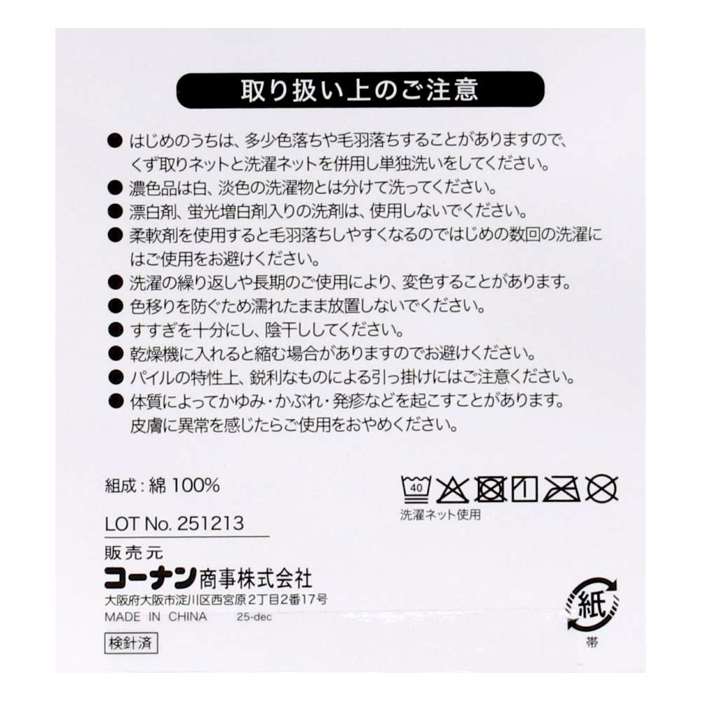LIFELEX　抗菌防臭コンパクトバスタオル２枚組　ＢＥ／ＩＶ　５０ｘ１００ｃｍ