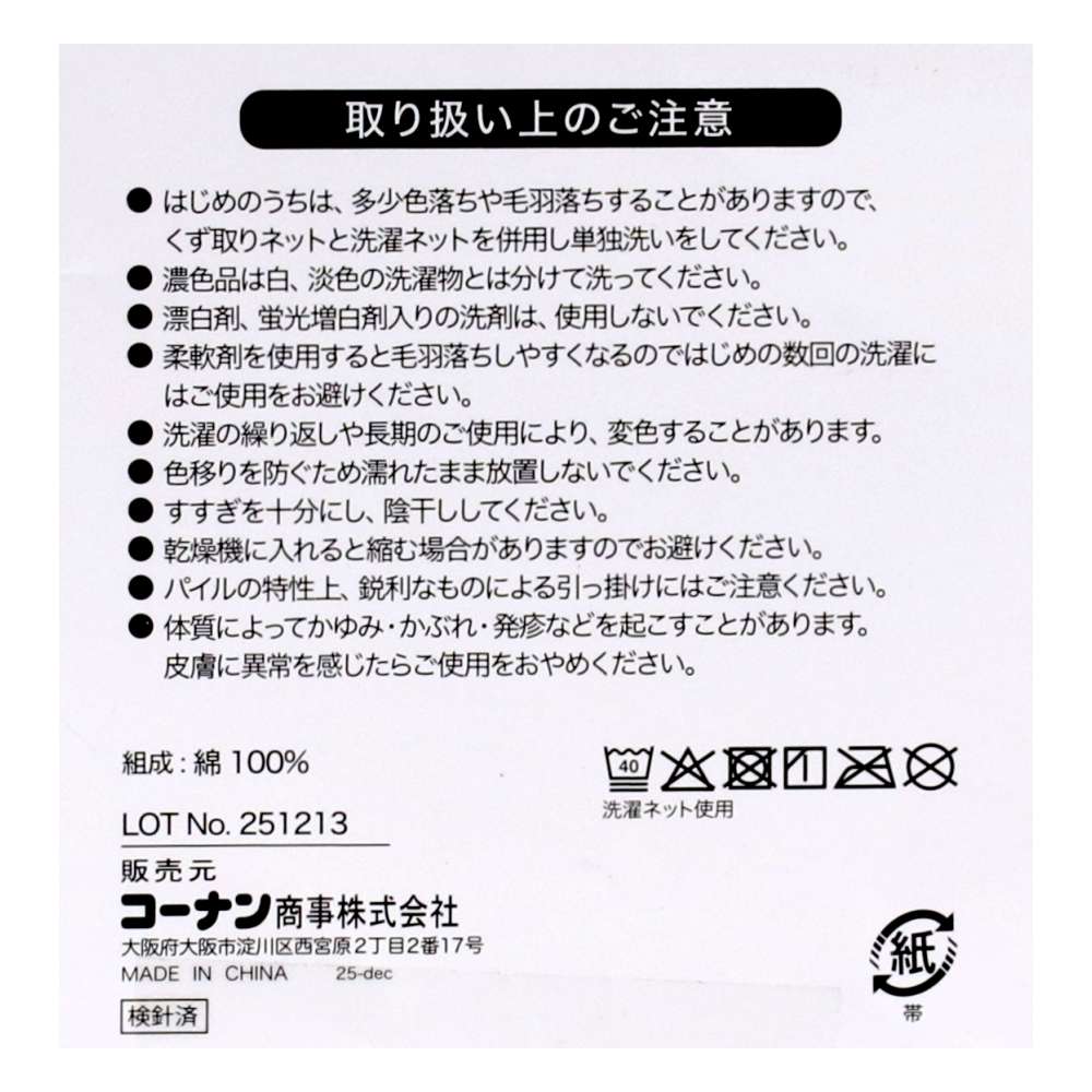 LIFELEX　抗菌防臭バスタオル２枚組　ＢＥ／ＩＶ　６０ｘ１２０ｃｍ