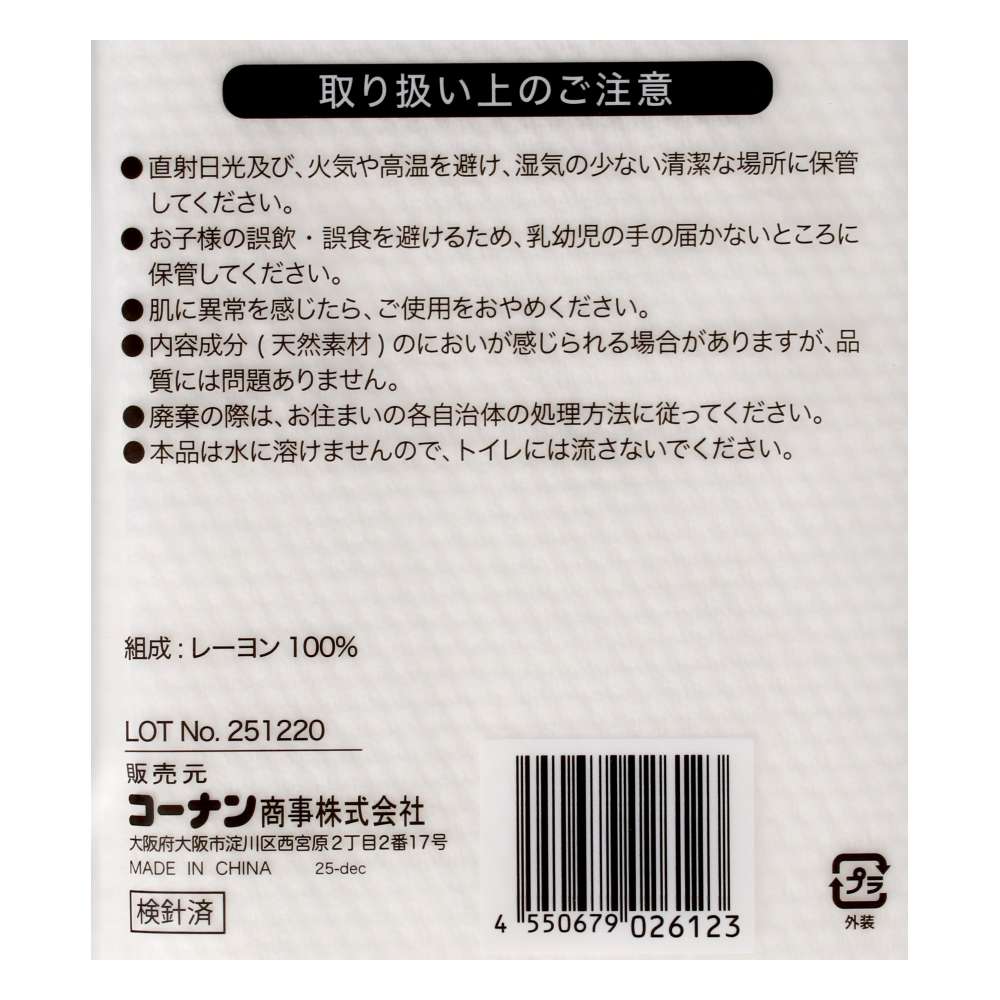 LIFELEX　まいにち清潔コンパクトバスタオル　２枚入４０×１００
