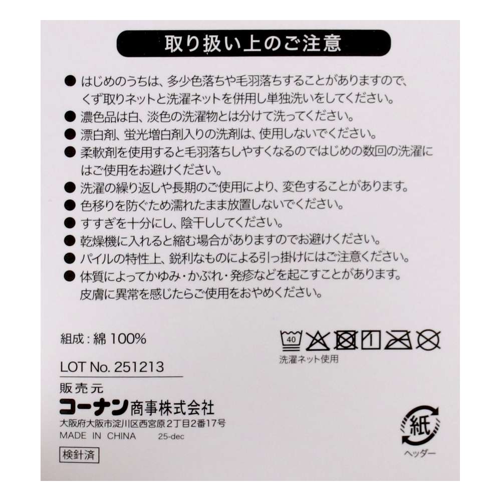 LIFELEX　抗菌防臭ハンドタオル　７枚組　３０×３０ｃｍ