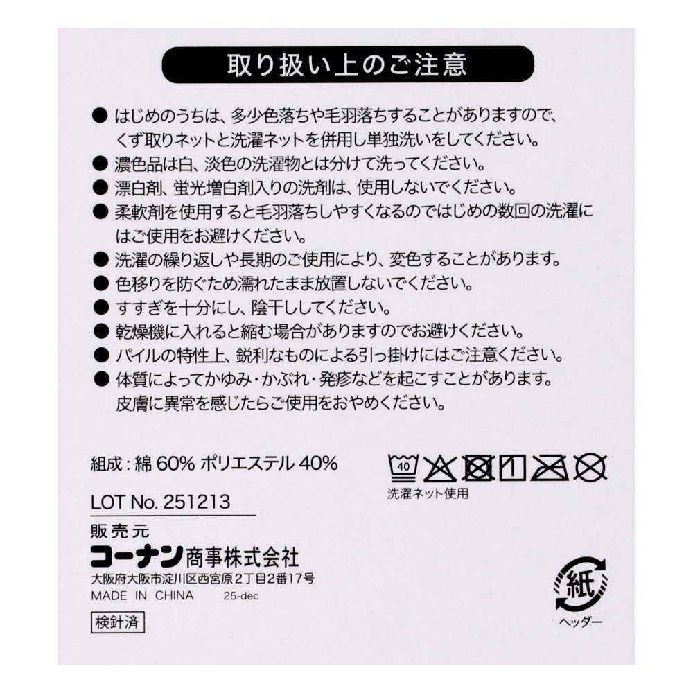 LIFELEX　パッと乾く抗菌防臭ハンドタオル　ネイビー約３４×３５ｃｍ