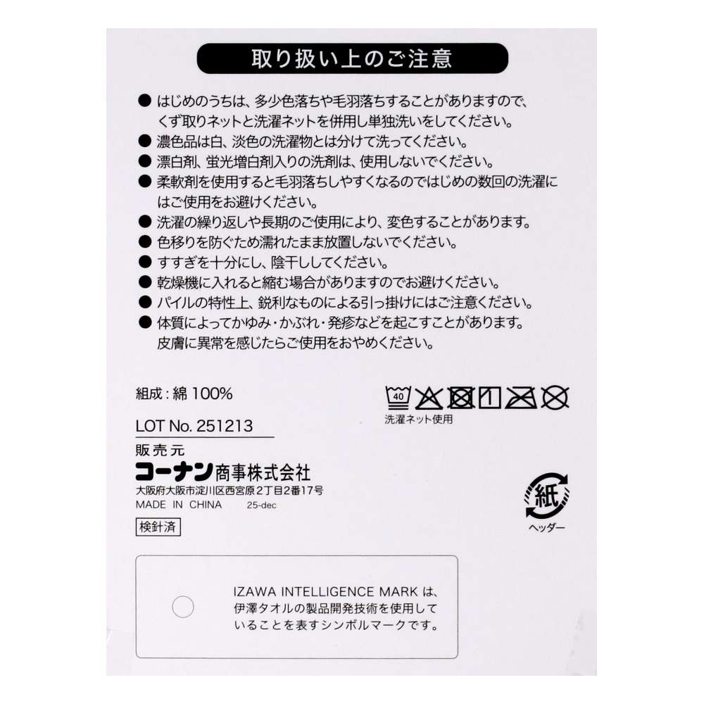 LIFELEX　毛羽落ちがしにくいハンドタオル　グレー約３４×３５ｃｍ
