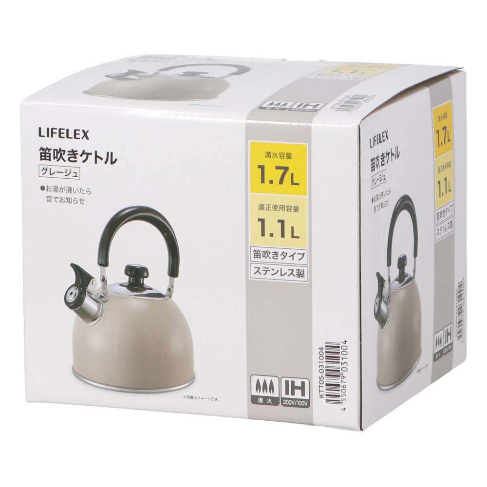 LIFELEX　笛吹きケトル１．７Ｌ　グレージュ　ＫＴＴ０５－０３１００４