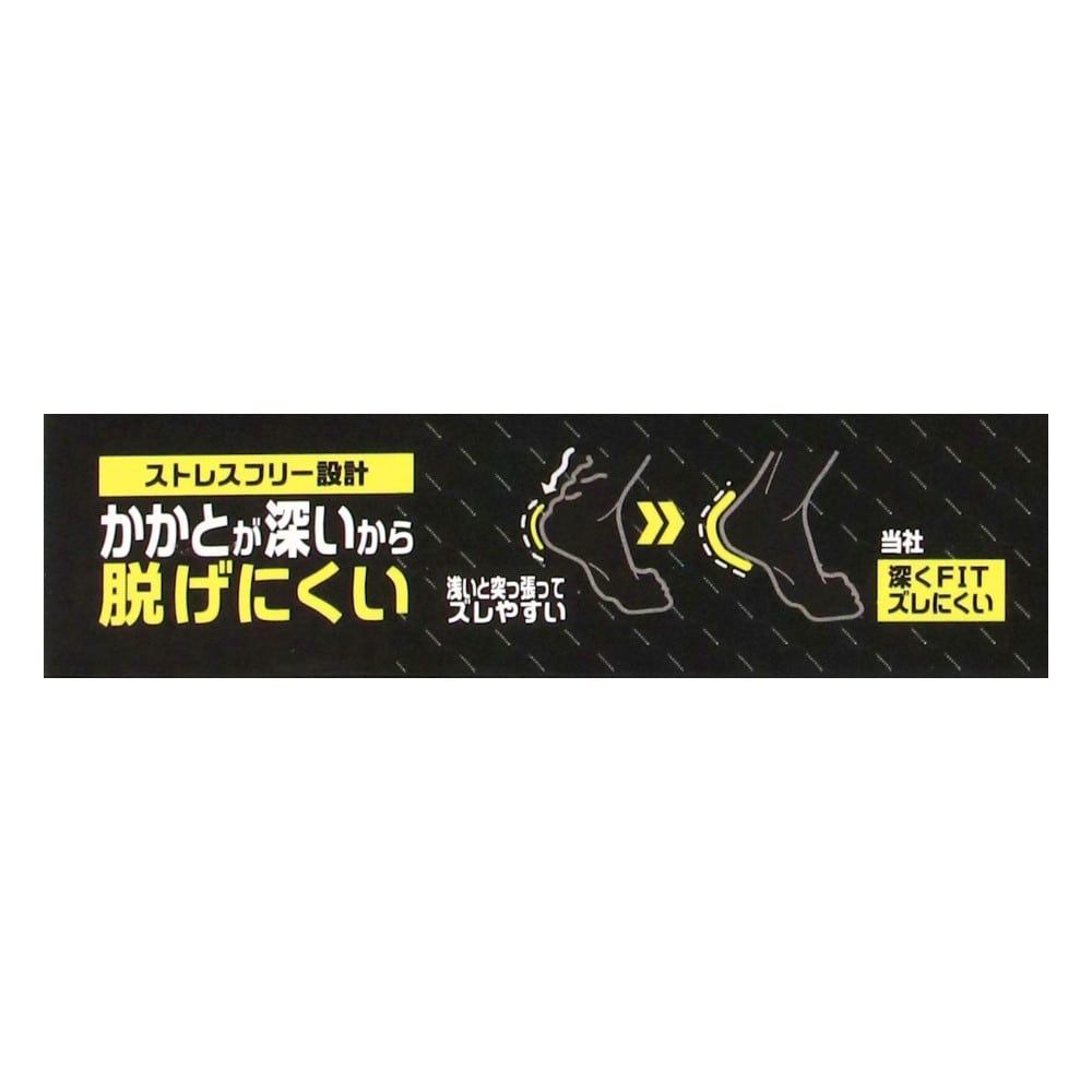 PROACT　ＩＭＰＡＣＴ　ＬＯＣＫ　先丸ソックス　３Ｐ　スニーカー丈　ブラック　２５－２７ｃｍ スニーカー丈　ブラック