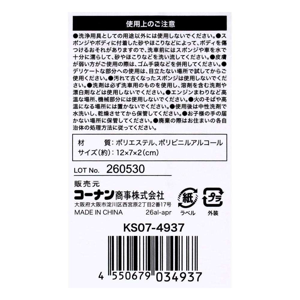LIFELEX　マイクロファイバー吸水スポンジ　ＫＳ０７－４９３７