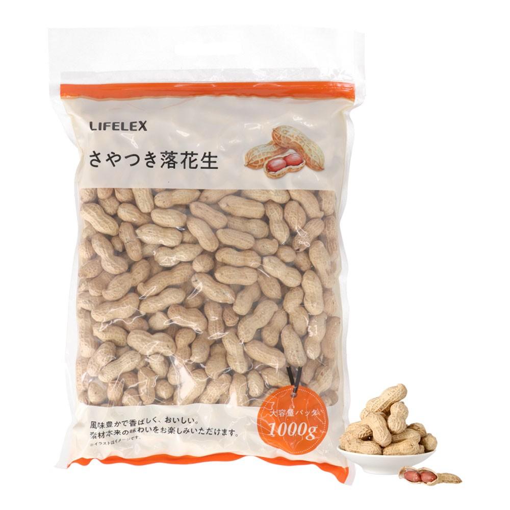 LIFELEX　さやつき落花生　ＫＲＳ２５－５８７３－１０００ｇ さやつき落花生　１０００ｇ