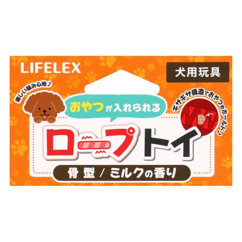 LIFELEX　おやつが入れられるロープトイ　骨型　ＪＳ１２－２５０５ 骨型
