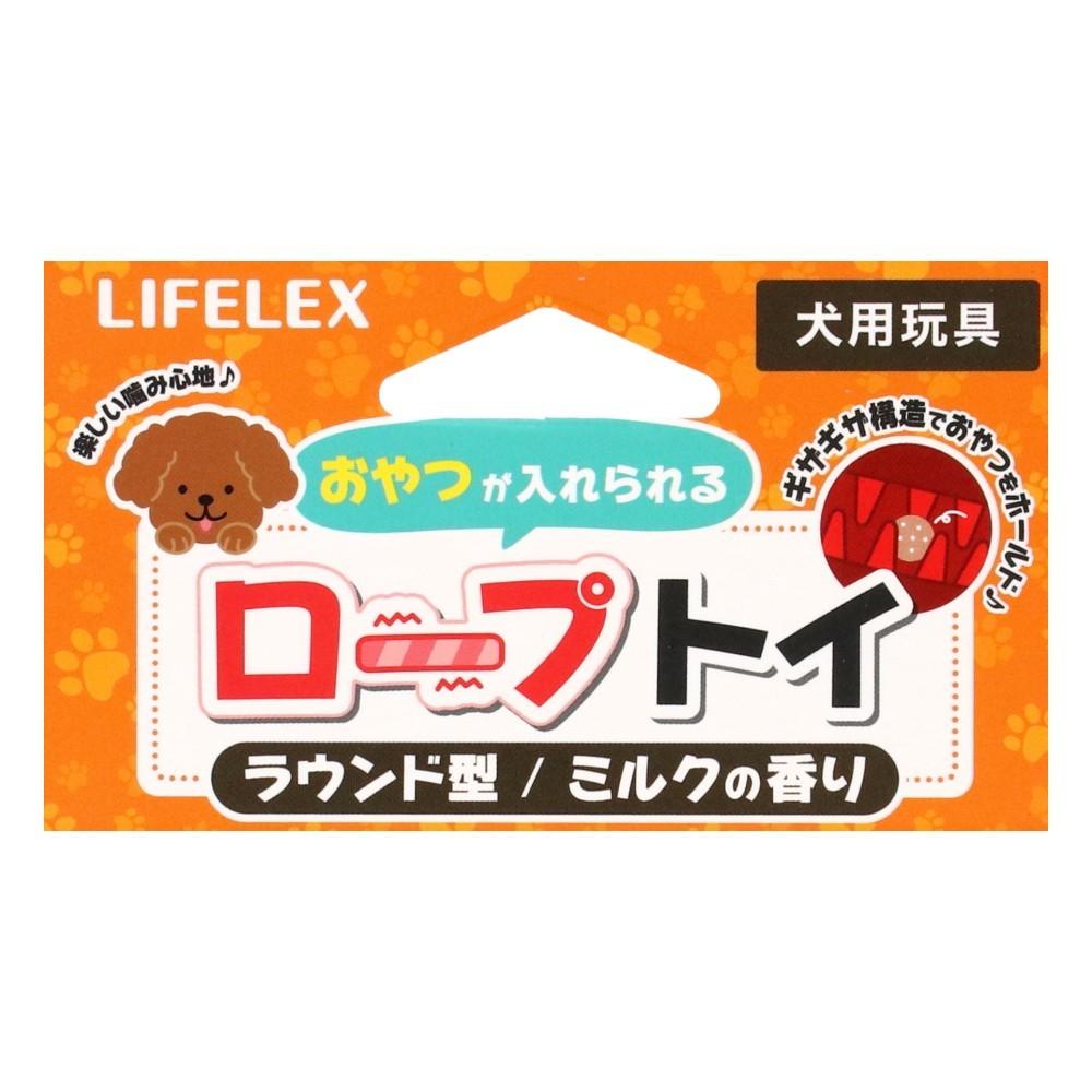 LIFELEX　おやつが入れられるロープトイ　ラウンド型　ＪＳ１２－２５１２ ラウンド型