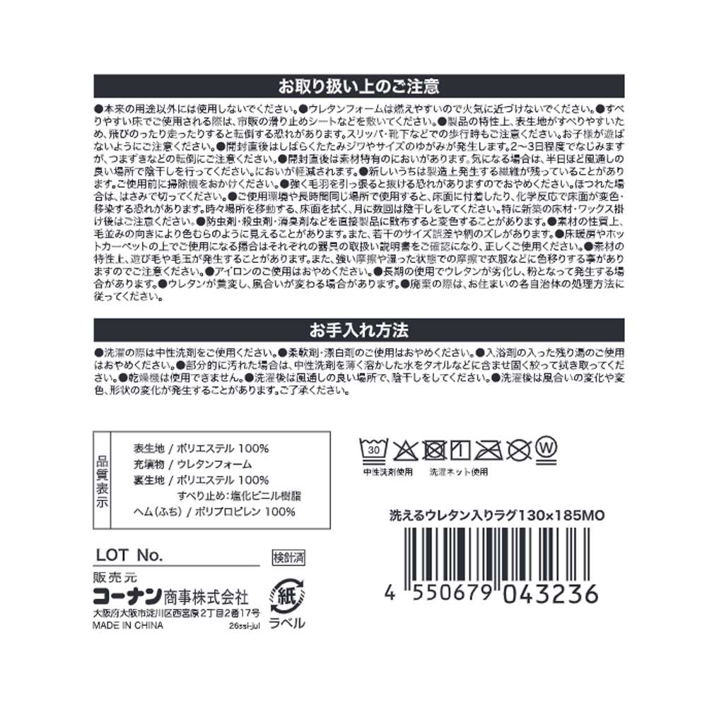 LIFELEX　洗えるウレタン入りラグ　１３０×１８５　モカ モカ 130×185