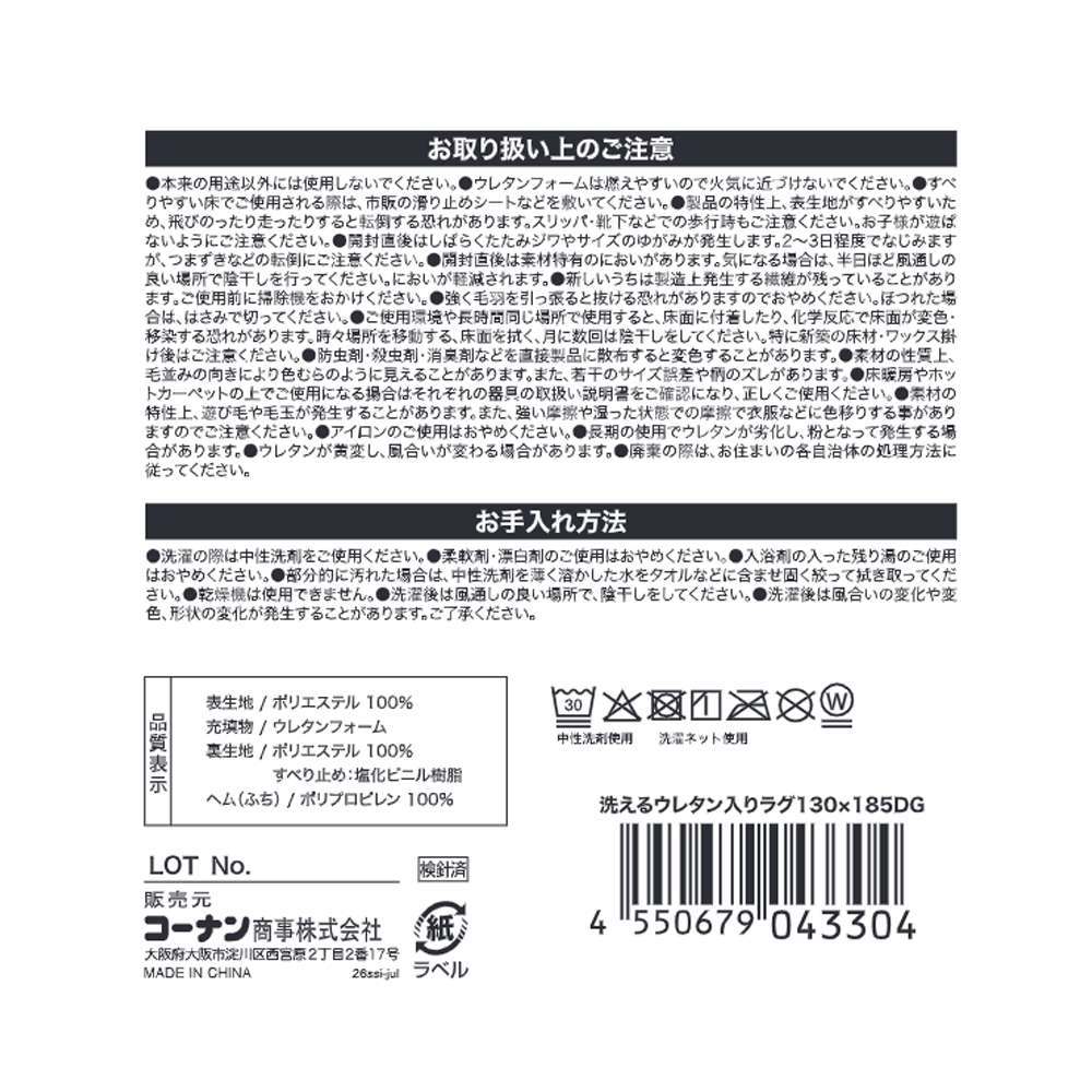 LIFELEX　洗えるウレタン入りラグ　１３０×１８５　ダスティグリーン ダスティグリーン 130×185