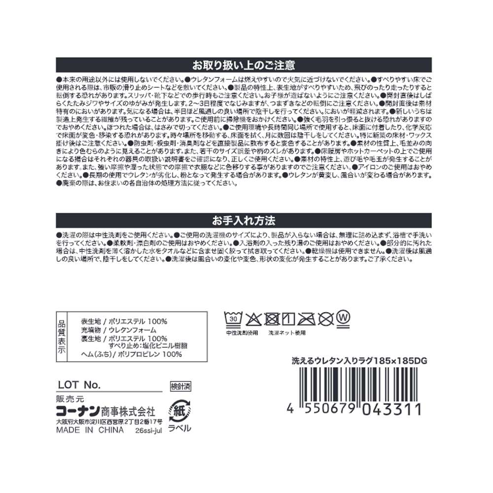 LIFELEX　洗えるウレタン入りラグ　１８５×１８５　ダスティグリーン ダスティグリーン 185×185
