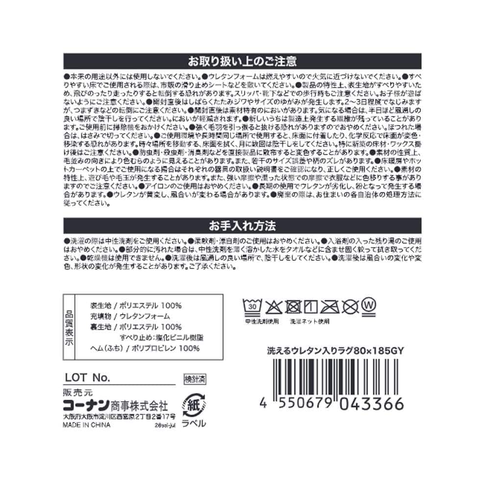 LIFELEX　洗えるウレタン入りラグ　８０×１８５　グレー グレー 80×185