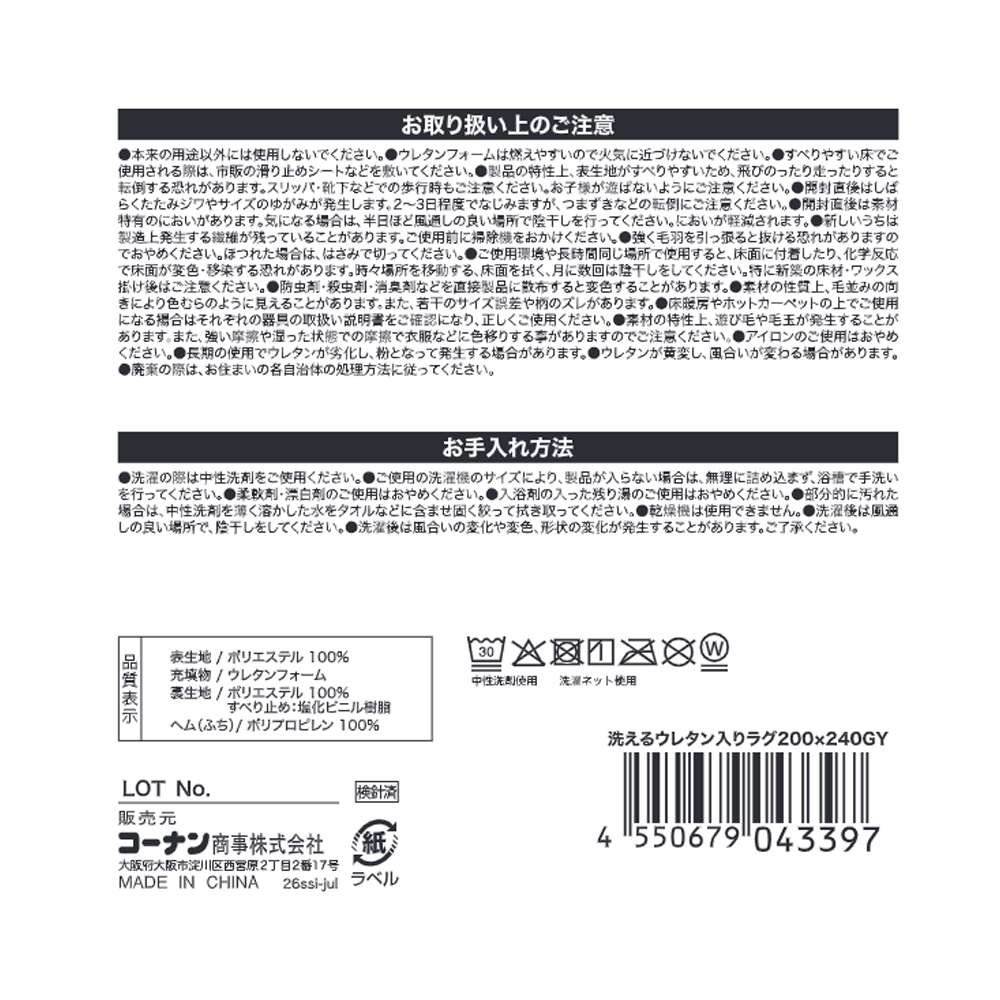 LIFELEX　洗えるウレタン入りラグ　２００×２４０　グレー グレー 200×240