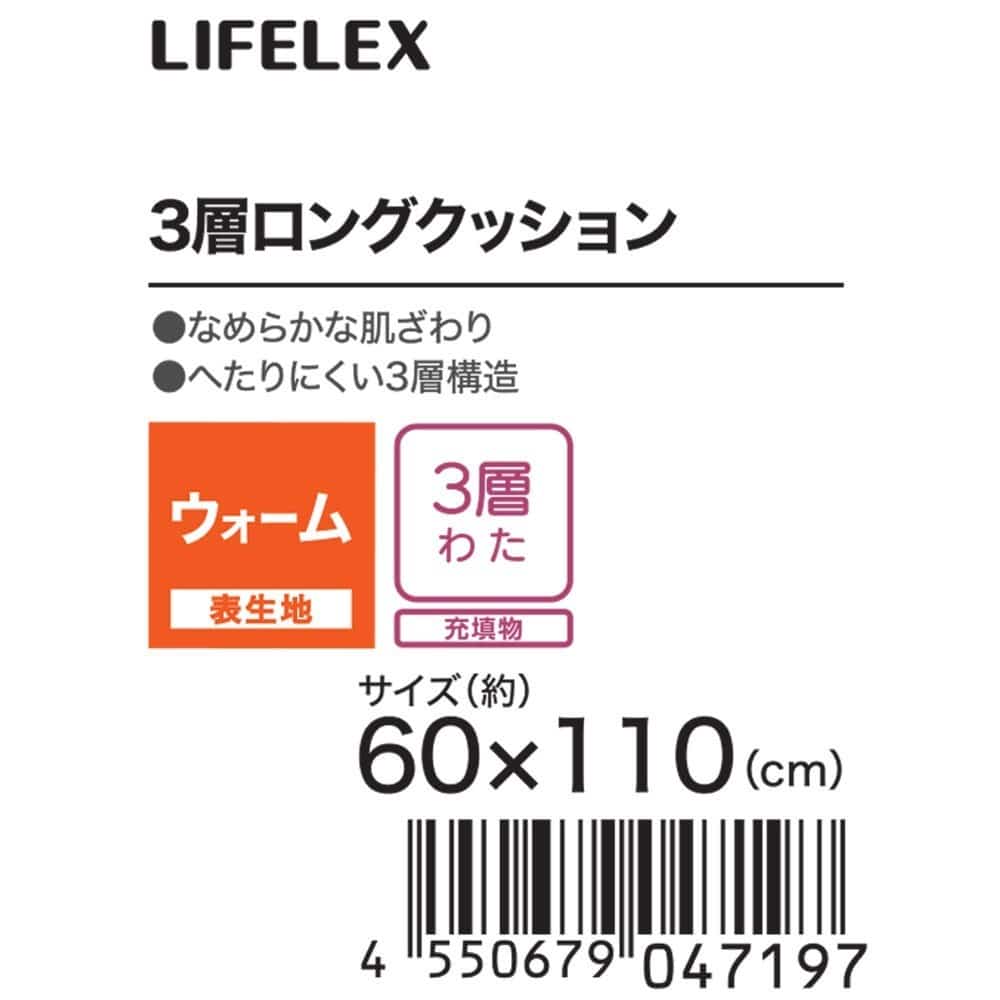 LIFELEX　３層ロングクッション　キリム　６０×１１０　ダークグレー