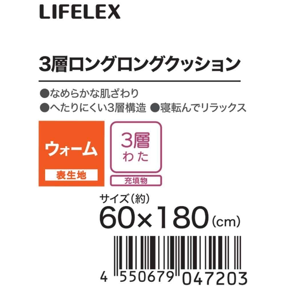 LIFELEX　３層ロングロングクッション　キリム　６０×１８０　ダークグレー