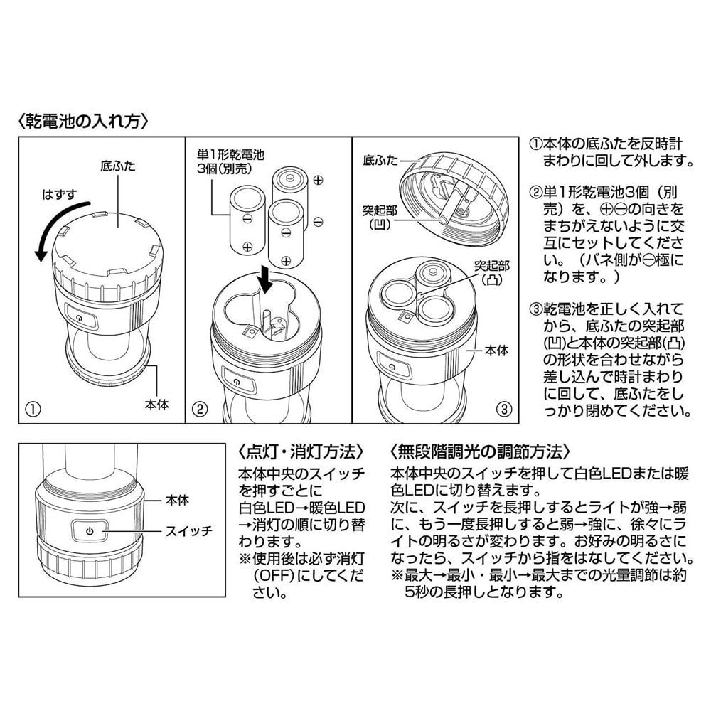 キャプテンスタッグ（CAPTAIN STAG) LED ランタン  ライト カラーチェンジランタン 270ルーメン 乾電池式 ※乾電池別売