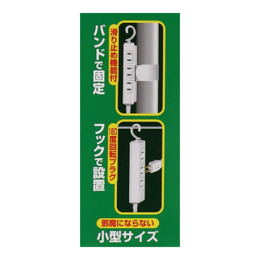 【アウトレット】機能タップ３個口　２Ｍ　ＴＡＰ０８－１３８７