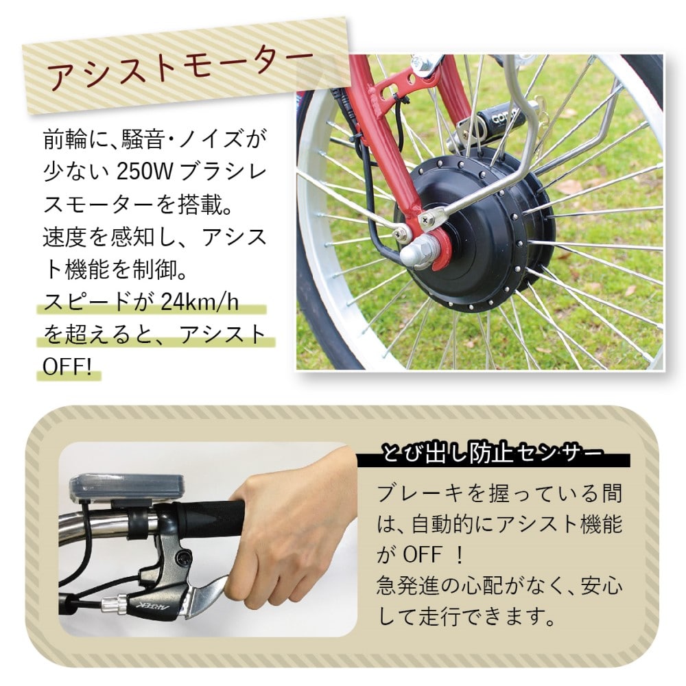 e-parton(イーパートン)ロータイプ電動アシスト三輪自転車　【BEPN18】