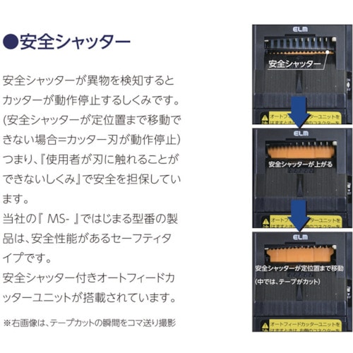 ■エルム　オートフィードカッターユニット　S656 S656