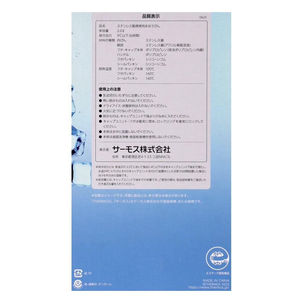 真空断熱スポーツジャグ　ＦＪＱ－２００１　ＮＶＹ