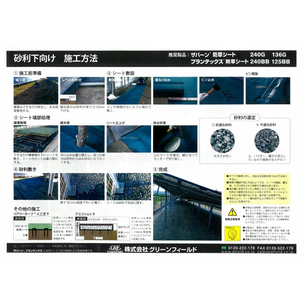 ＳＮアグリ ザバーン防草シート １×１０ｍ(１×１０ｍ): ガーデニング・農業資材|ホームセンターコーナンの通販サイト