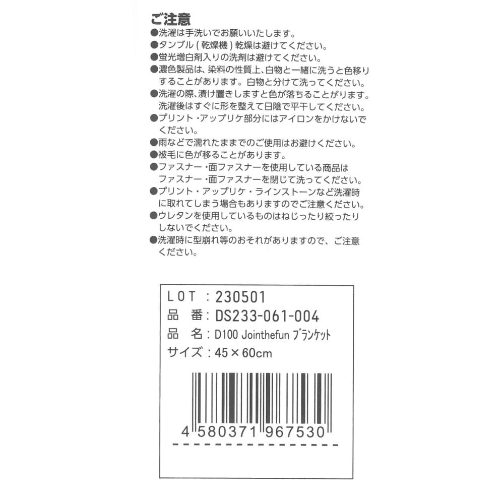 【アウトレット】ディズニー１００周年　ブランケット　ジョインザファン　ネイビー