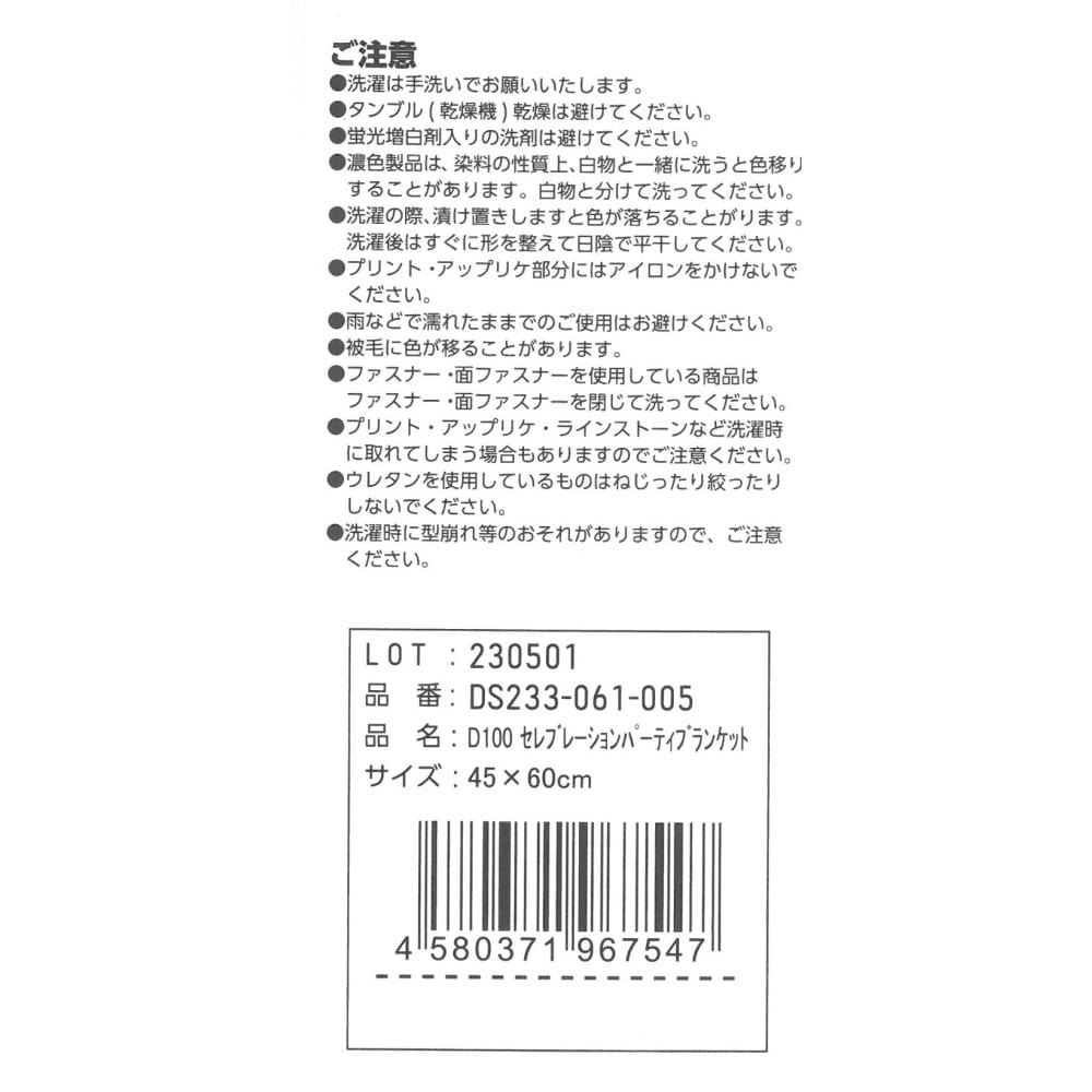 【アウトレット】ディズニー１００周年　ブランケット　セレブレーションパーティー　サックス