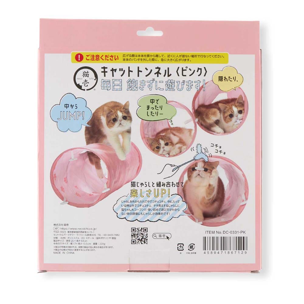 マーク産業　キャットトンネルスパイラル ピンク ピンク