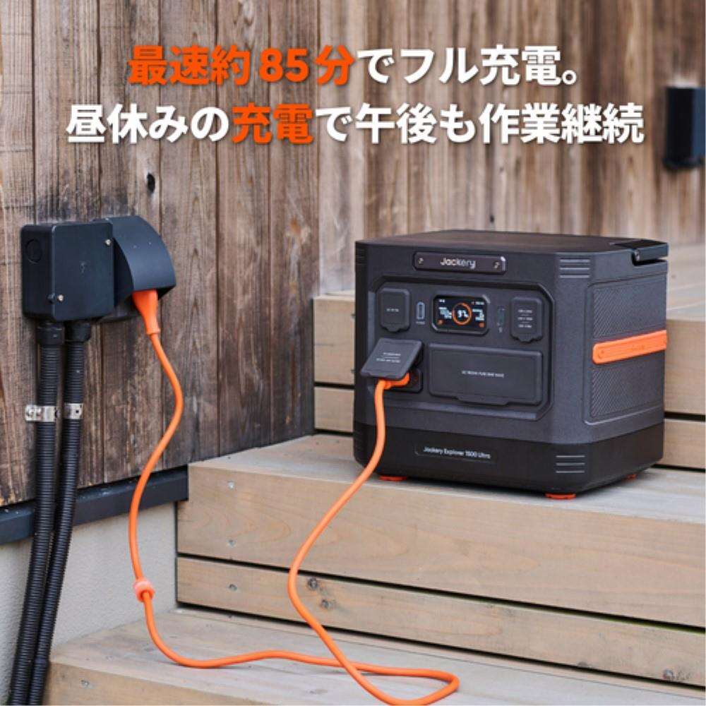 ポータブル電源　防水１５００Ｕｌｔｒａ
