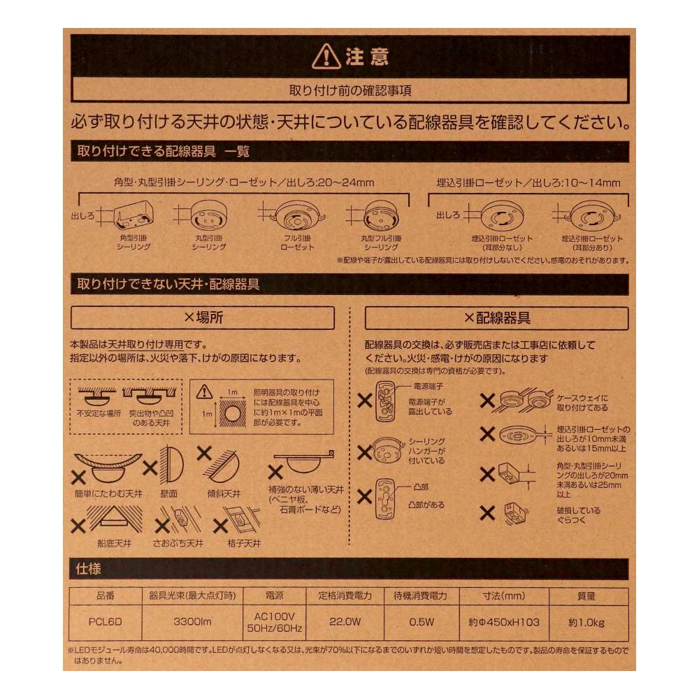 ＬＥＤシーリング～６畳　調光　ＰＣＬ６Ｄ　ホワイト 6畳